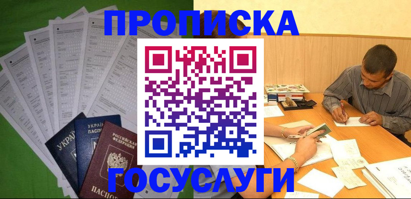 временная регистрация законно в Тосно