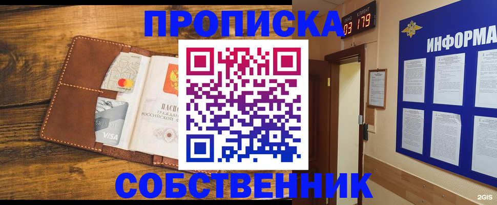 временная регистрация законно в Тосно