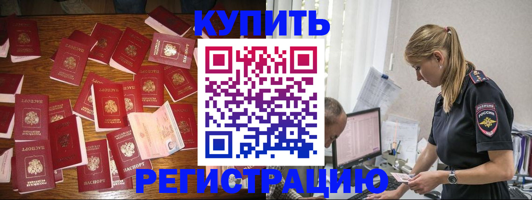 прописка для военкомата в Тосно